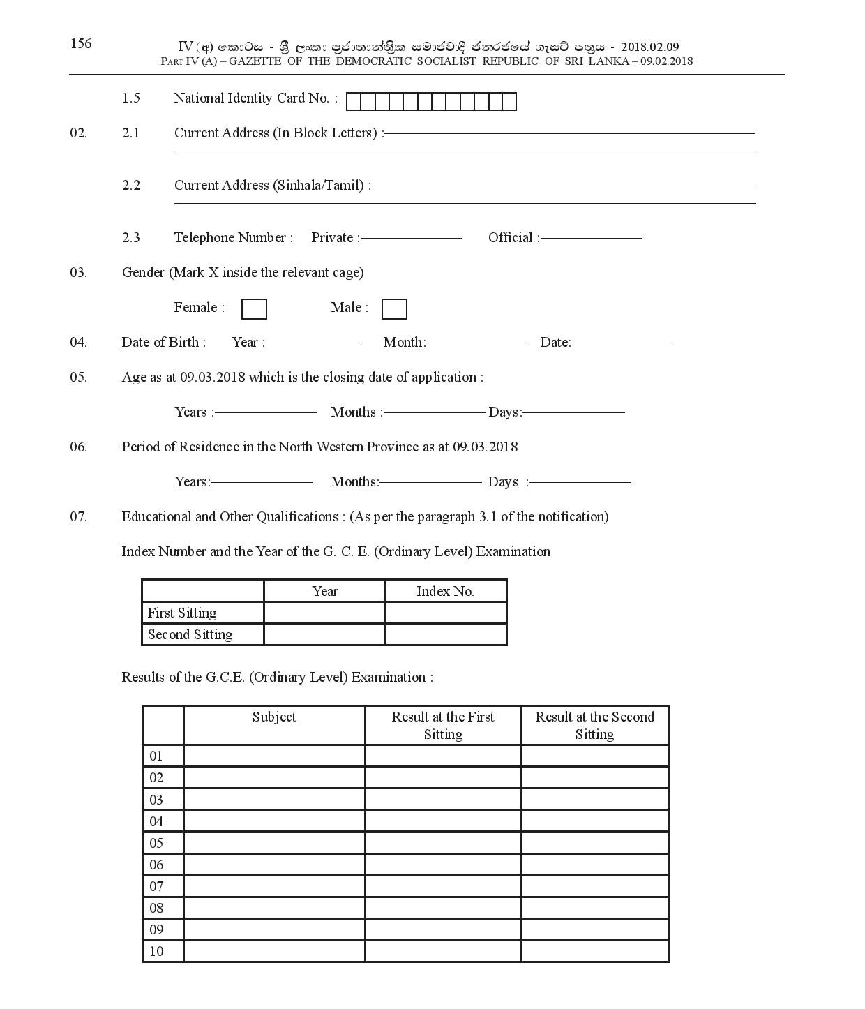 Revenue Inspector (Open) - North Western Provincial Council Public Service